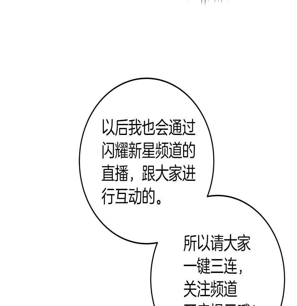 第34话 挑战成功 第171页