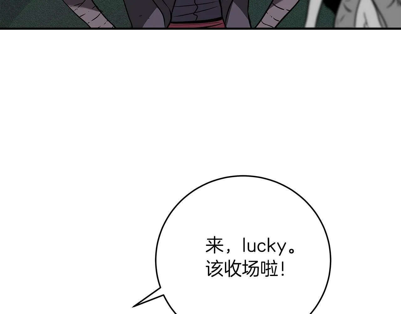 第34话 挑战成功 第173页