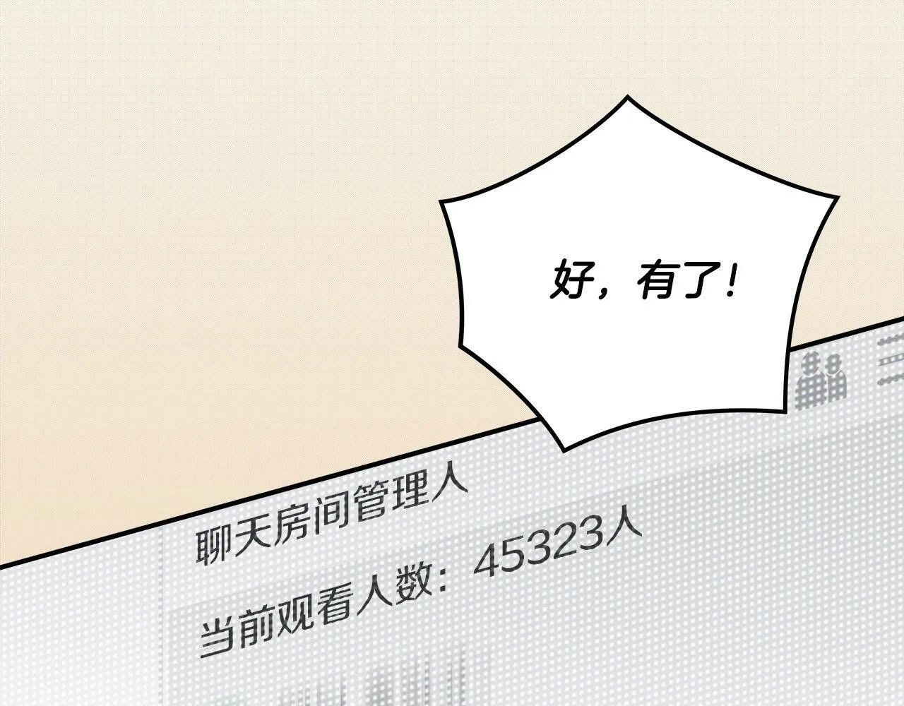第34话 挑战成功 第182页