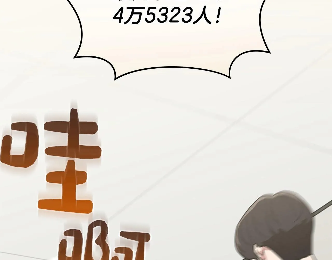 第34话 挑战成功 第184页