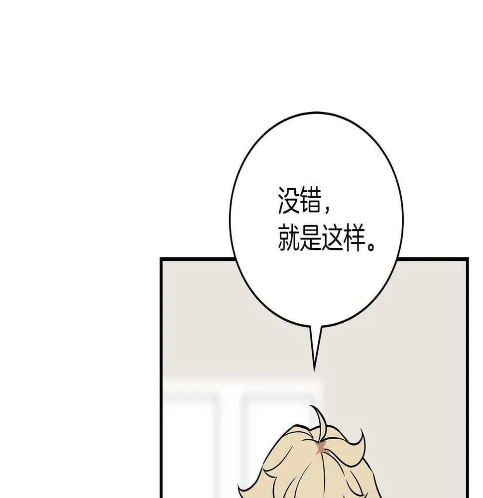 第34话 挑战成功 第197页