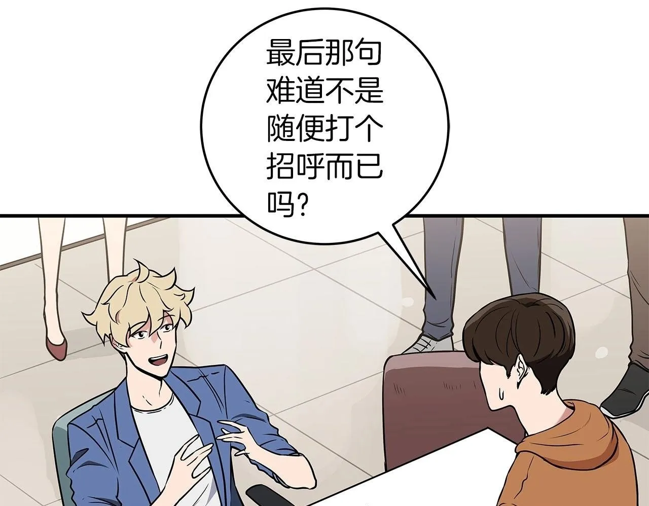第34话 挑战成功 第200页