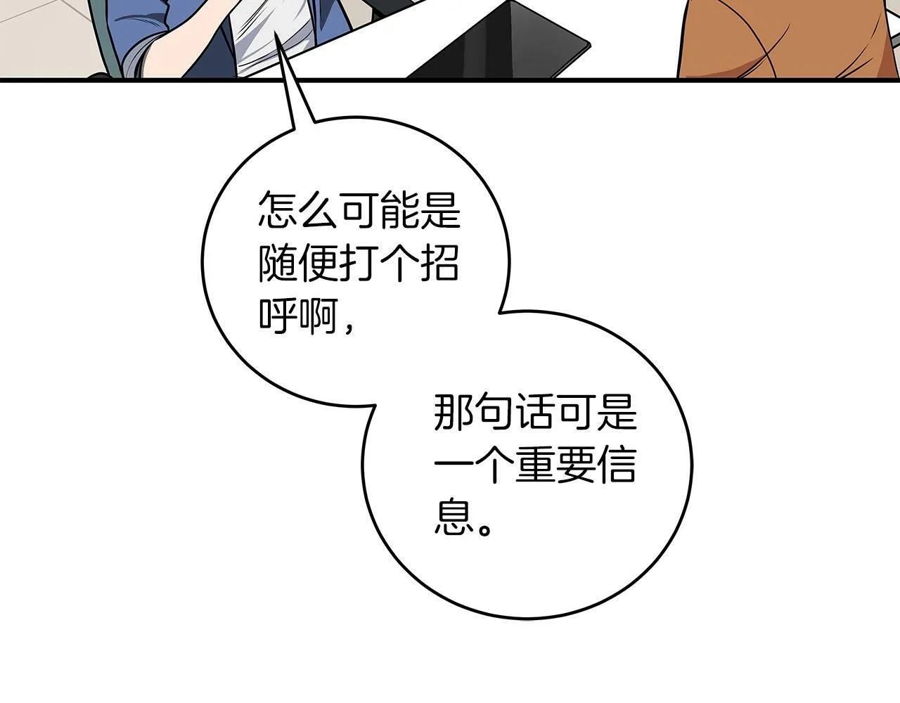 第34话 挑战成功 第201页