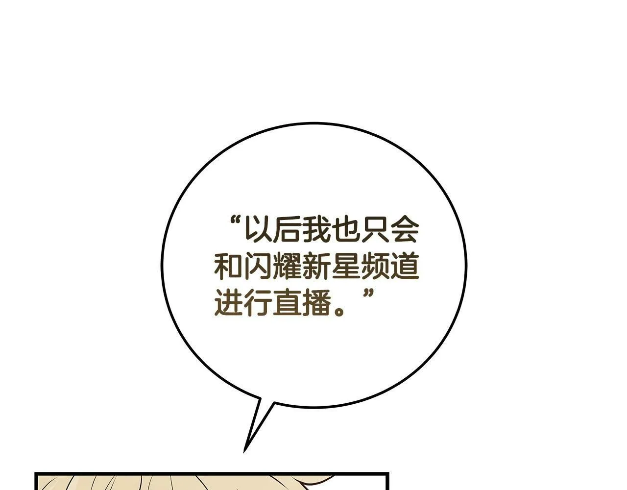 第34话 挑战成功 第202页