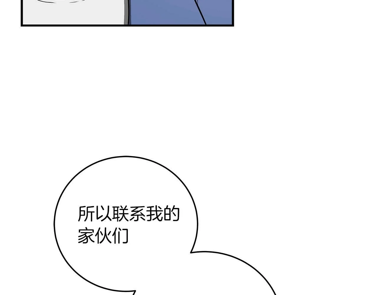 第34话 挑战成功 第204页