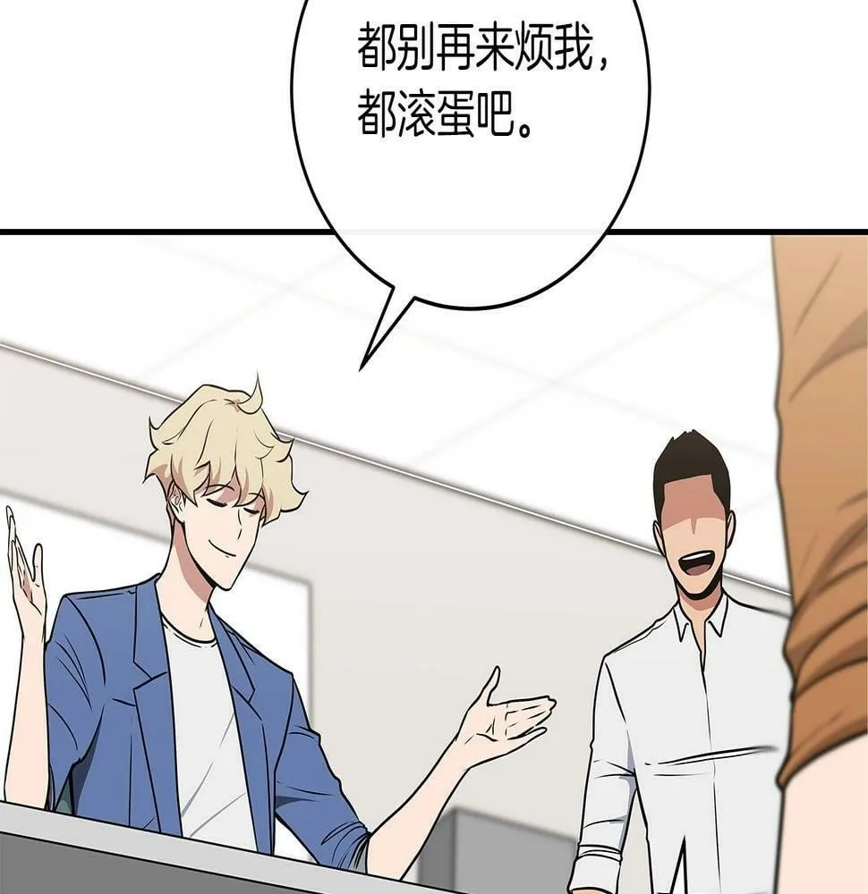 第34话 挑战成功 第205页