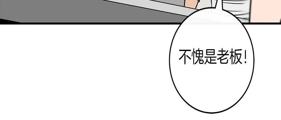 第34话 挑战成功 第206页