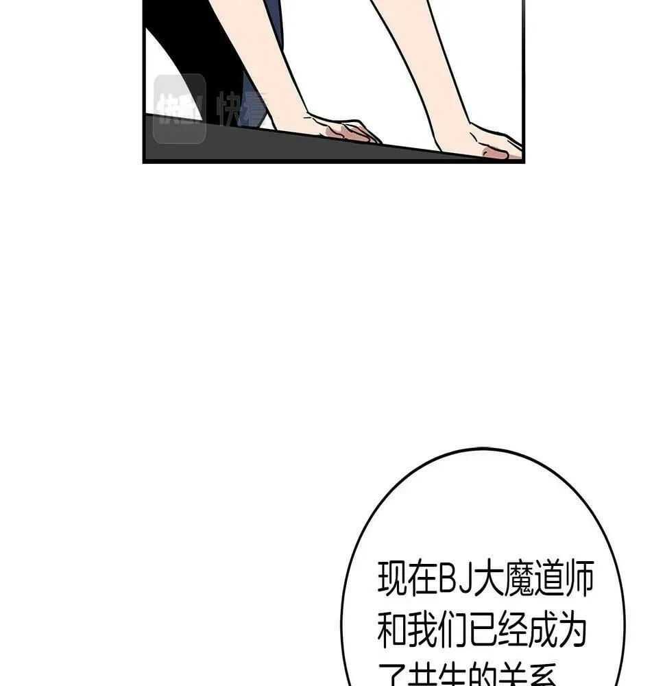 第34话 挑战成功 第209页
