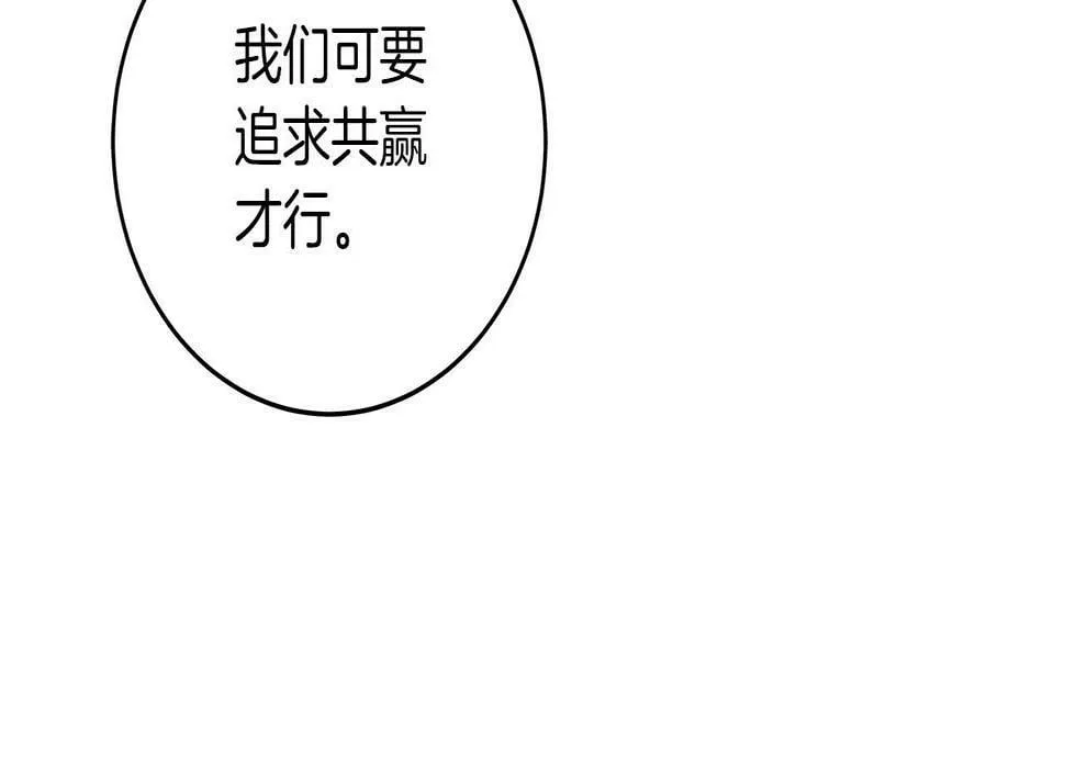 第34话 挑战成功 第211页