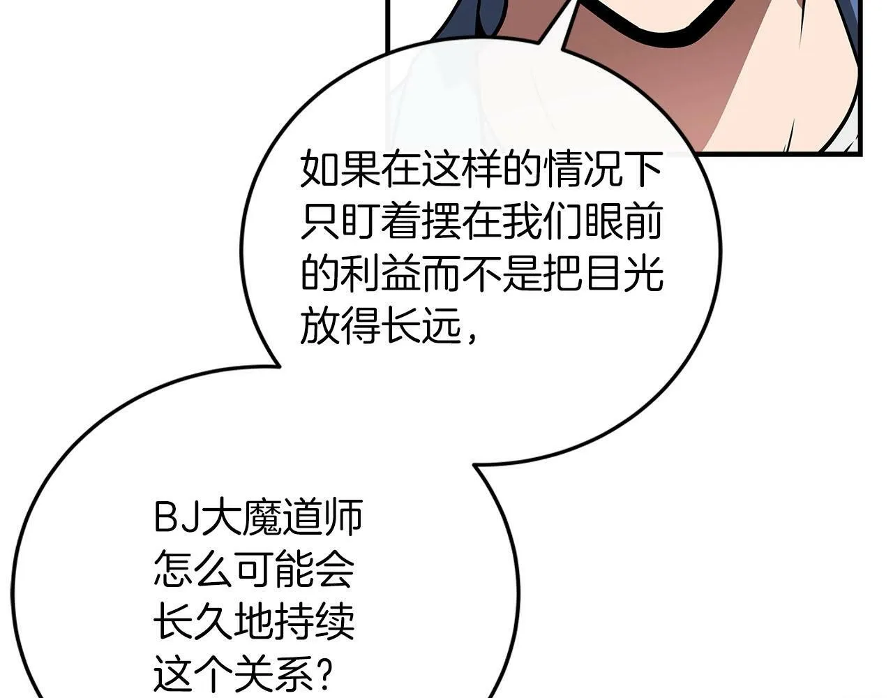 第34话 挑战成功 第213页
