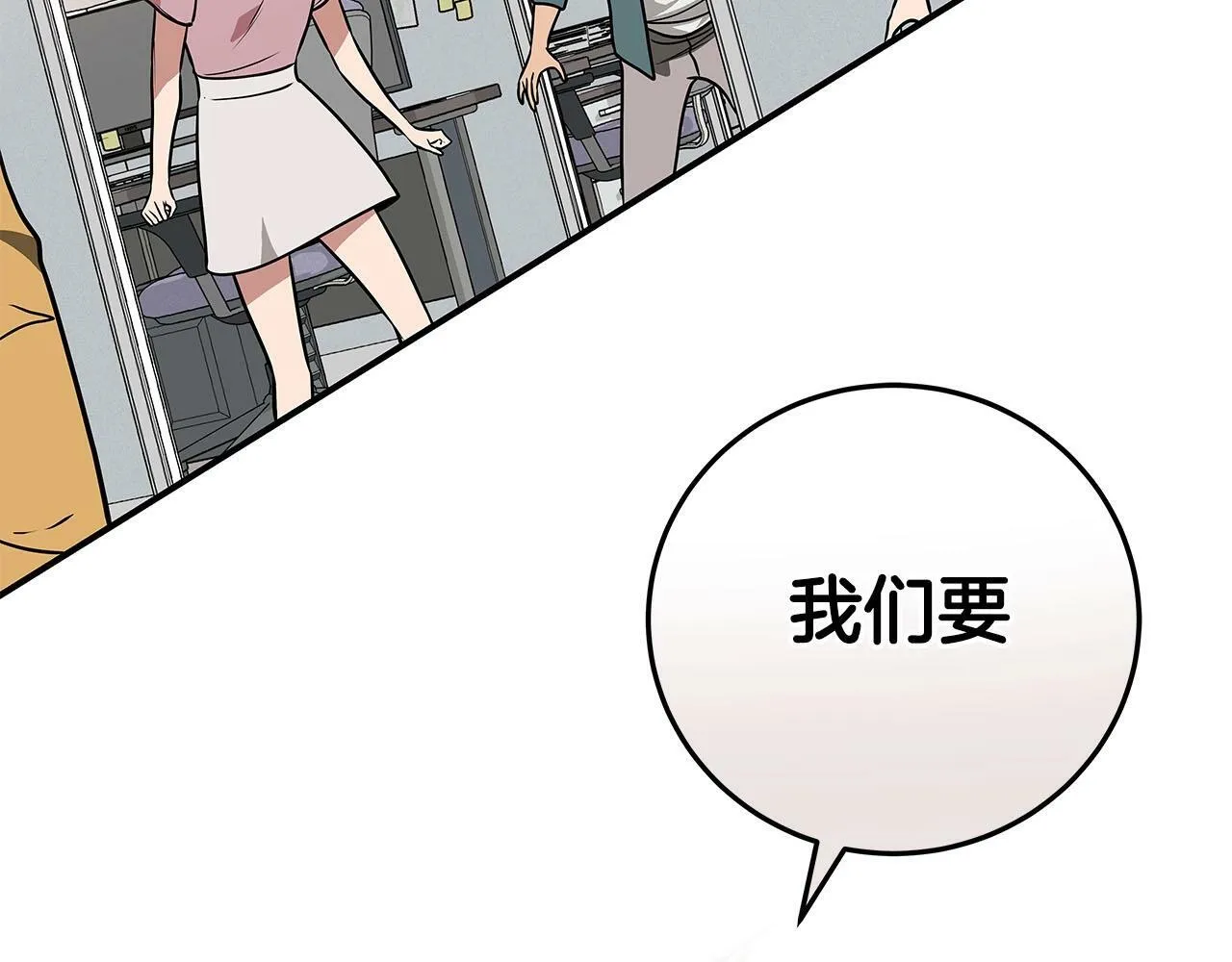 第34话 挑战成功 第215页
