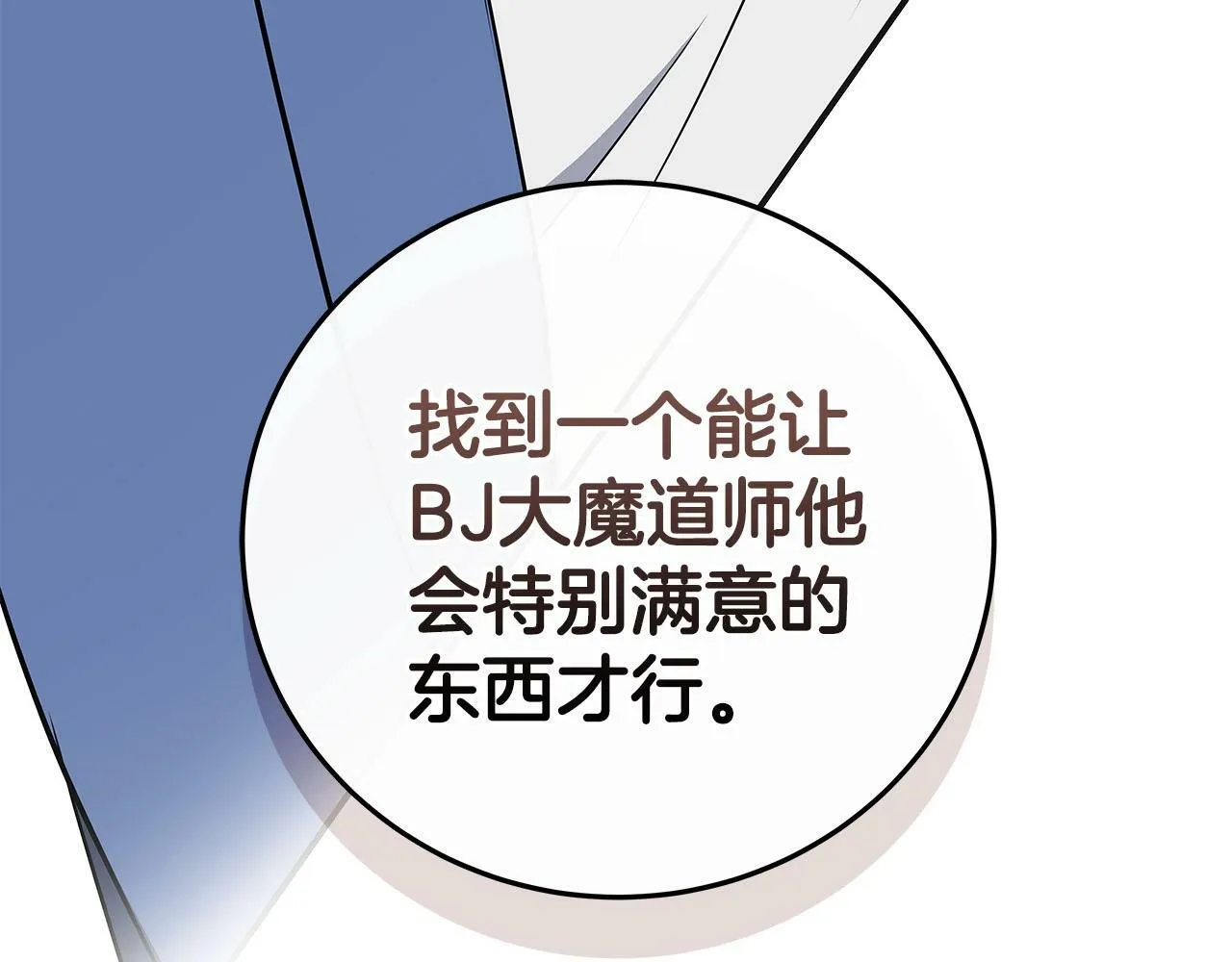 第34话 挑战成功 第218页