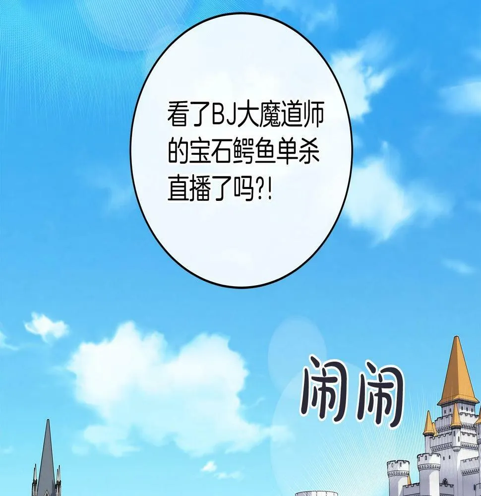 第35话 白魔杖 第2页