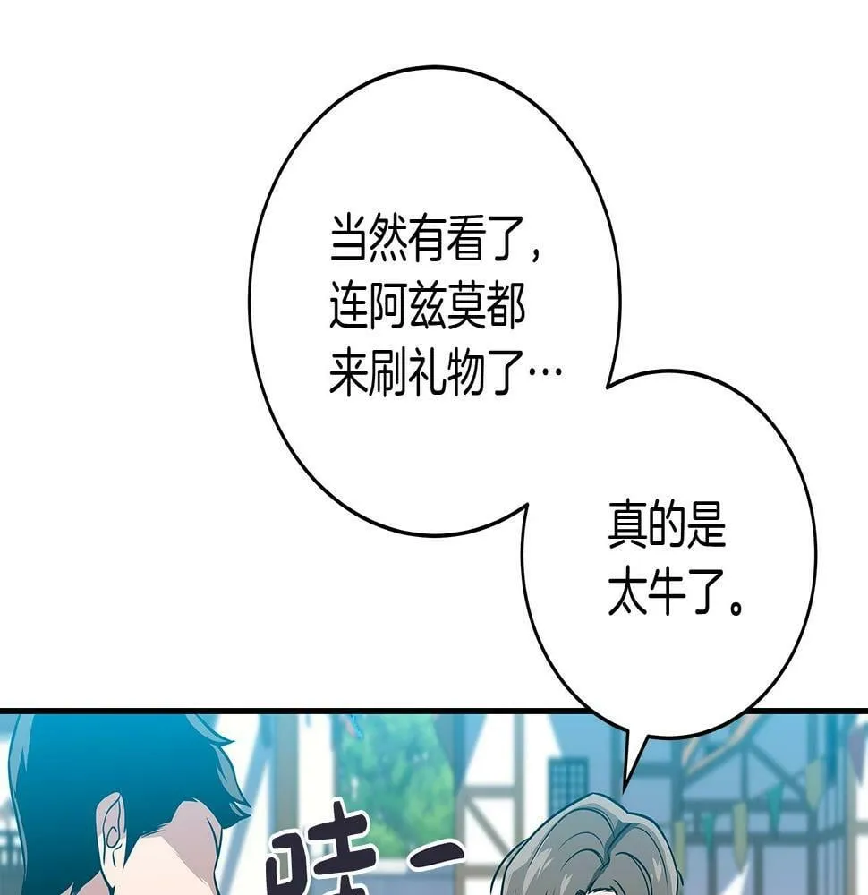 第35话 白魔杖 第4页