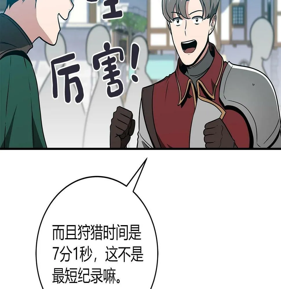 第35话 白魔杖 第5页