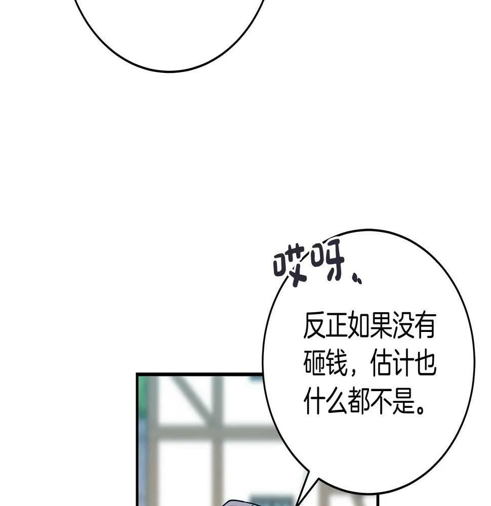 第35话 白魔杖 第6页