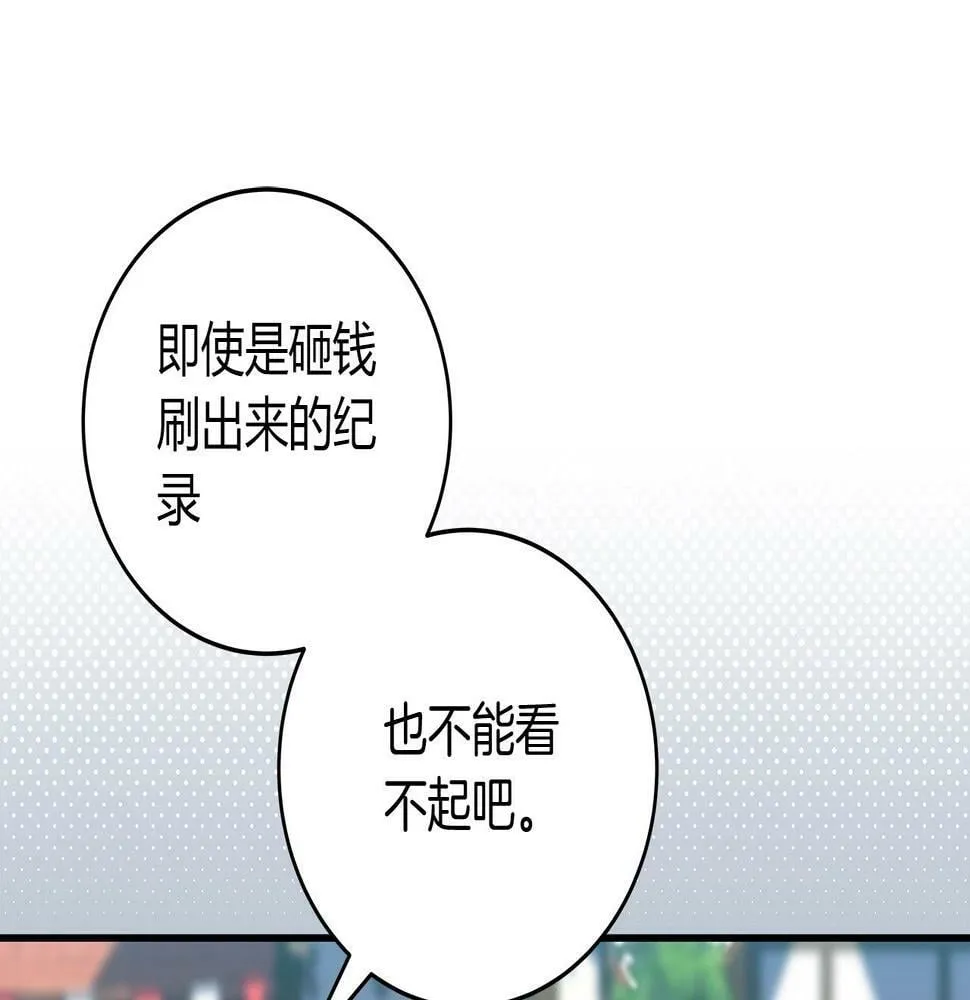 第35话 白魔杖 第8页