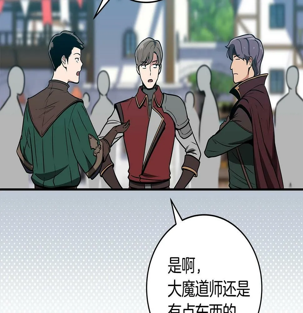 第35话 白魔杖 第9页