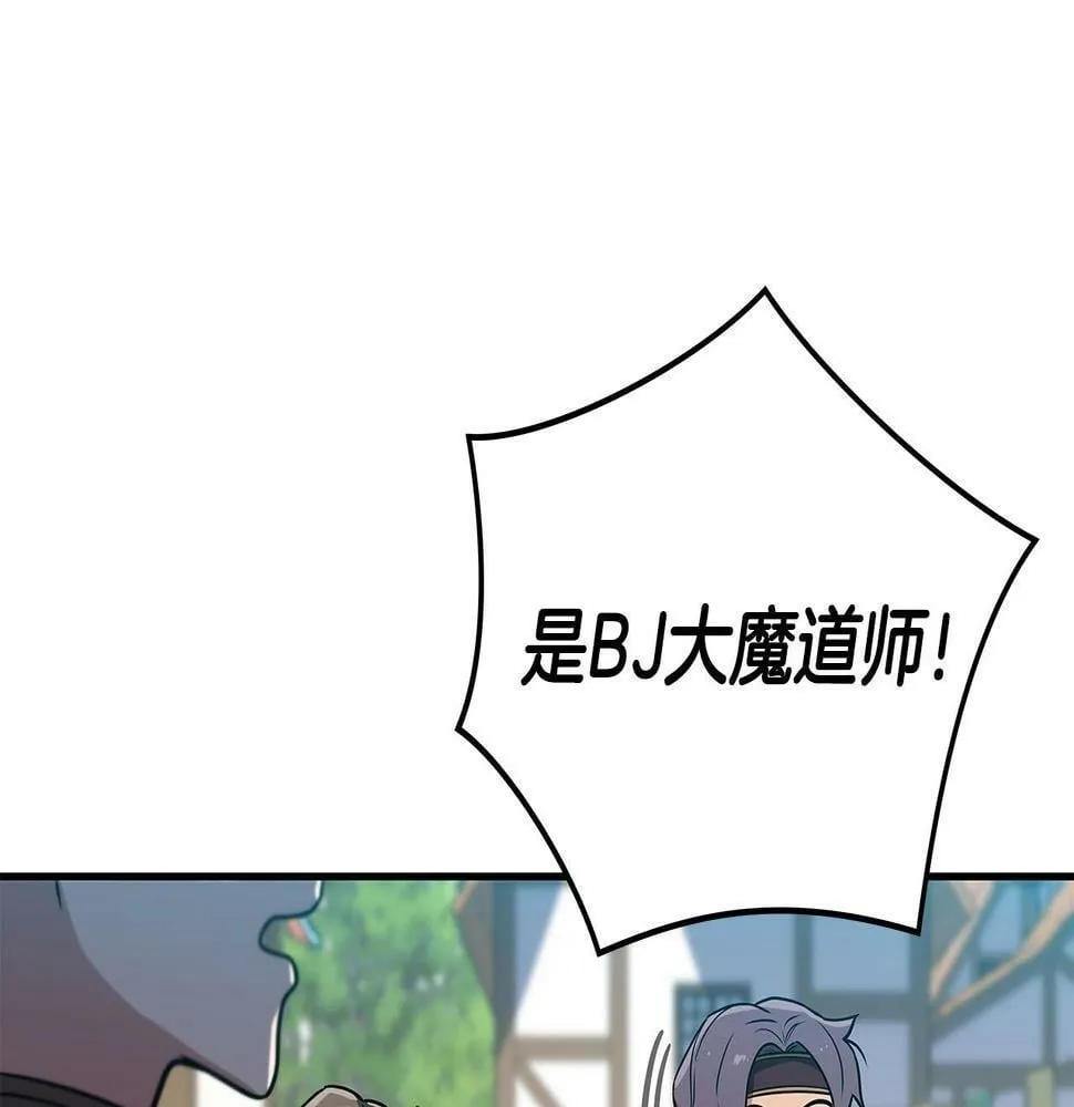 第35话 白魔杖 第14页