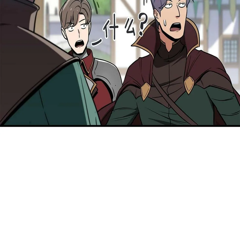 第35话 白魔杖 第15页