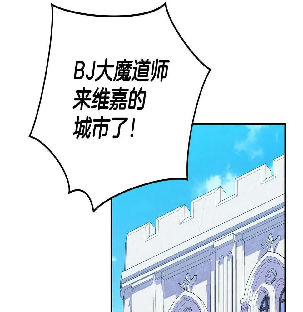 第35话 白魔杖 第16页