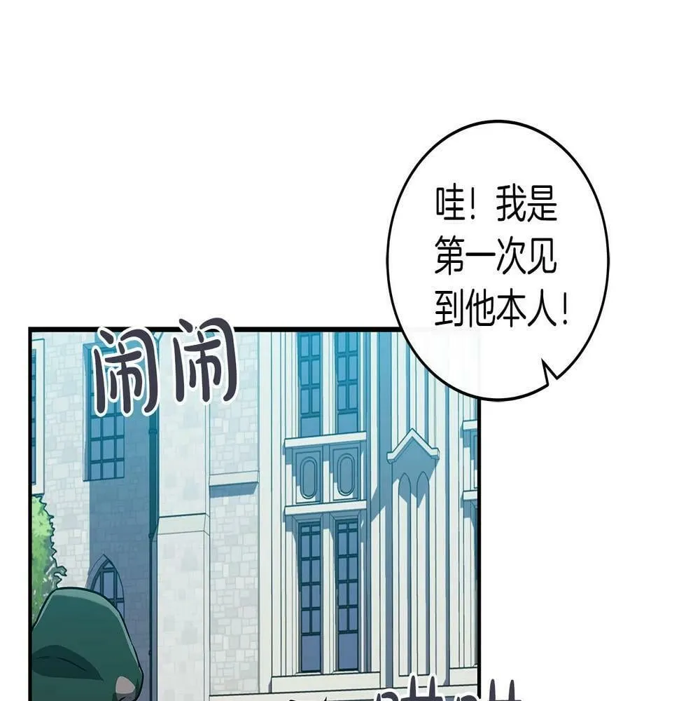 第35话 白魔杖 第18页