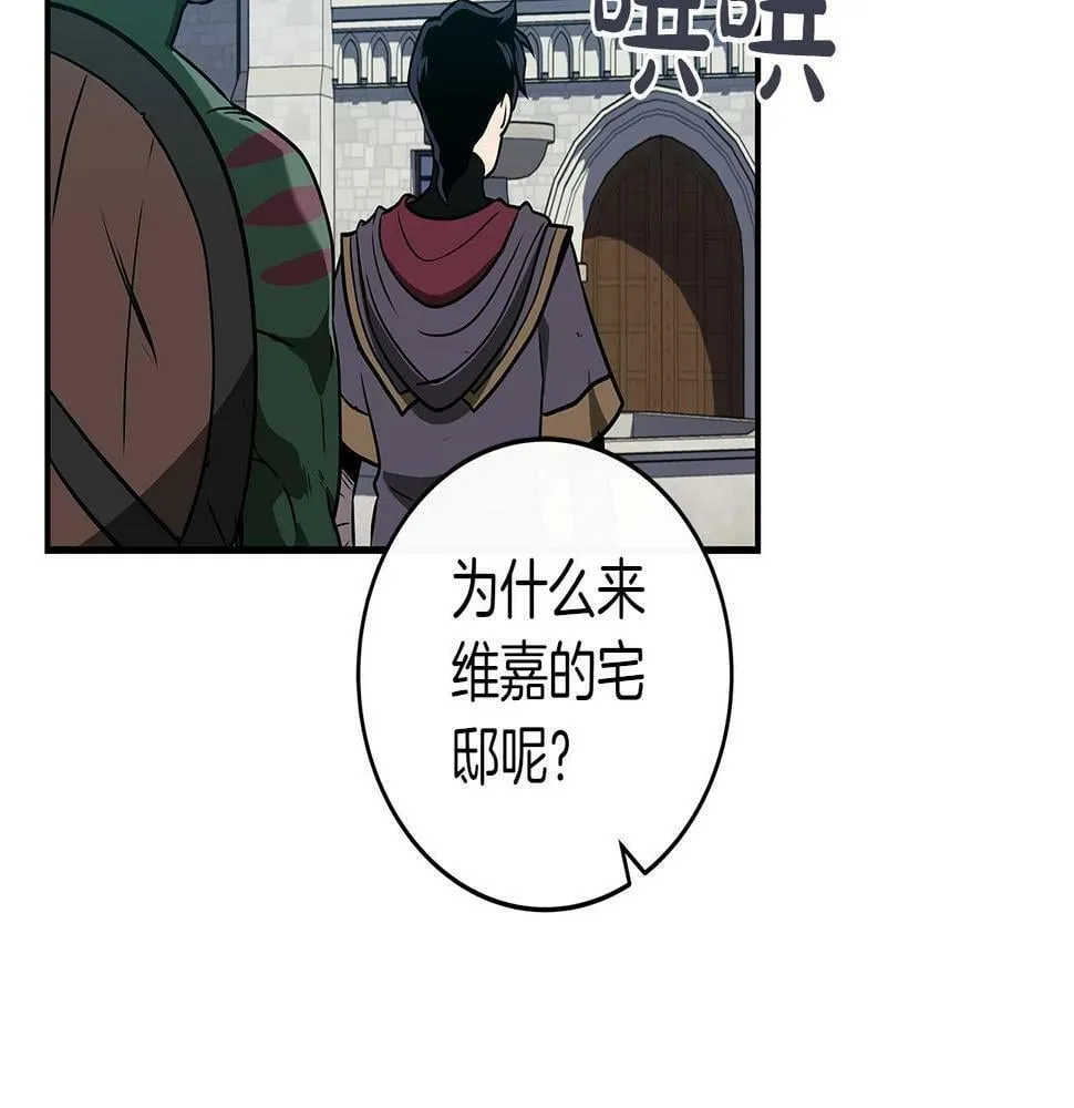 第35话 白魔杖 第19页
