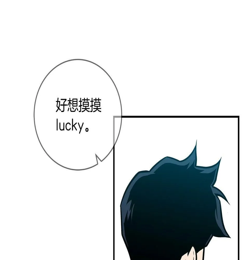 第35话 白魔杖 第21页