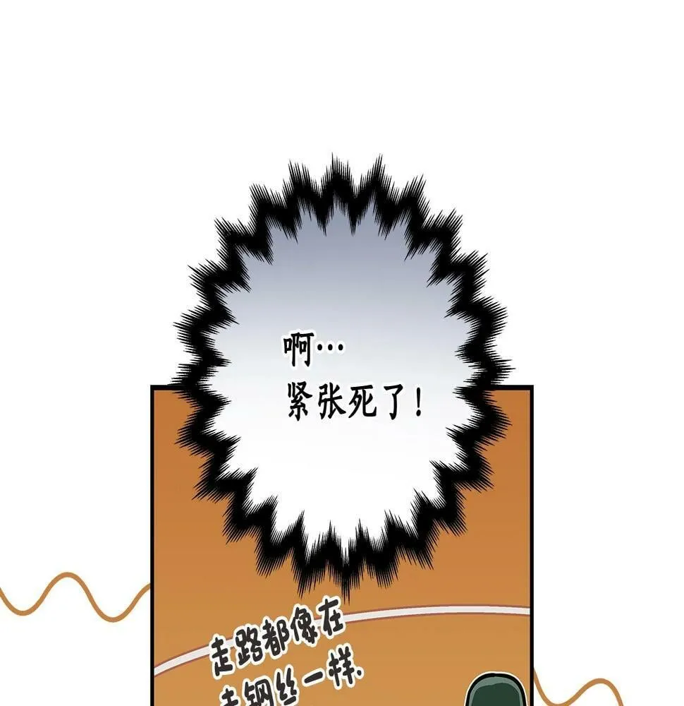 第35话 白魔杖 第23页