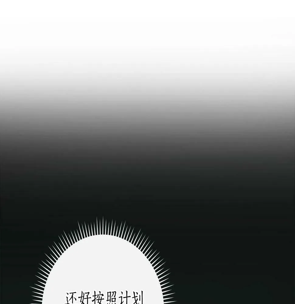 第35话 白魔杖 第25页