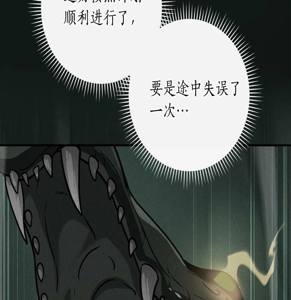 第35话 白魔杖 第26页