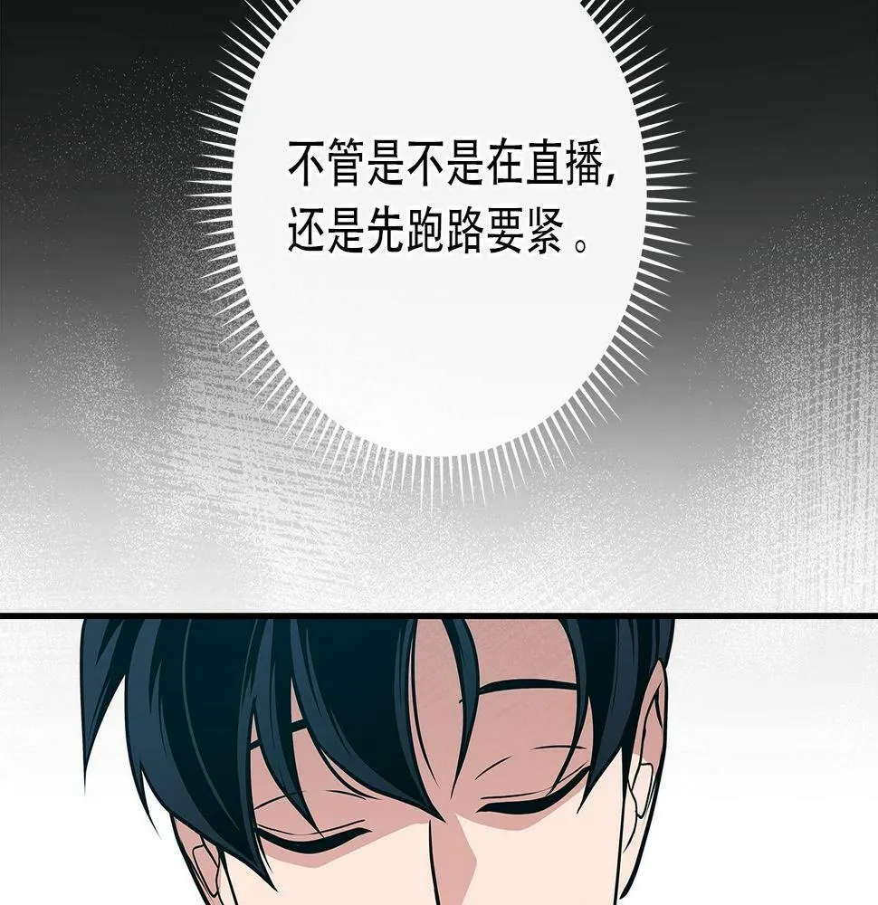 第35话 白魔杖 第29页