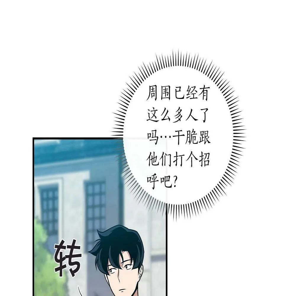 第35话 白魔杖 第32页