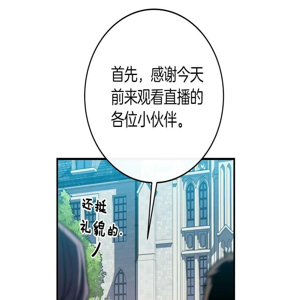 第35话 白魔杖 第34页