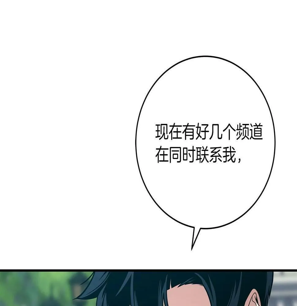 第35话 白魔杖 第36页