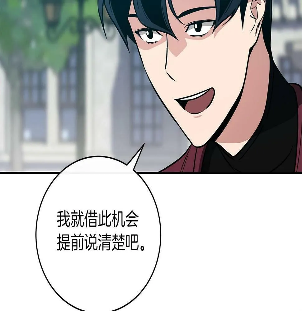 第35话 白魔杖 第37页