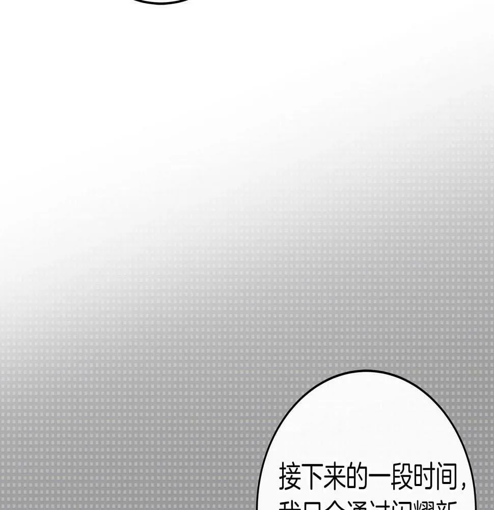 第35话 白魔杖 第38页