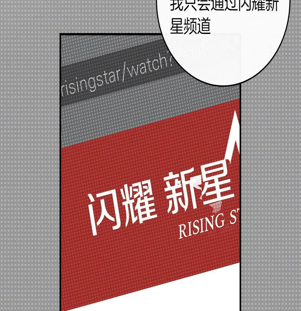 第35话 白魔杖 第39页