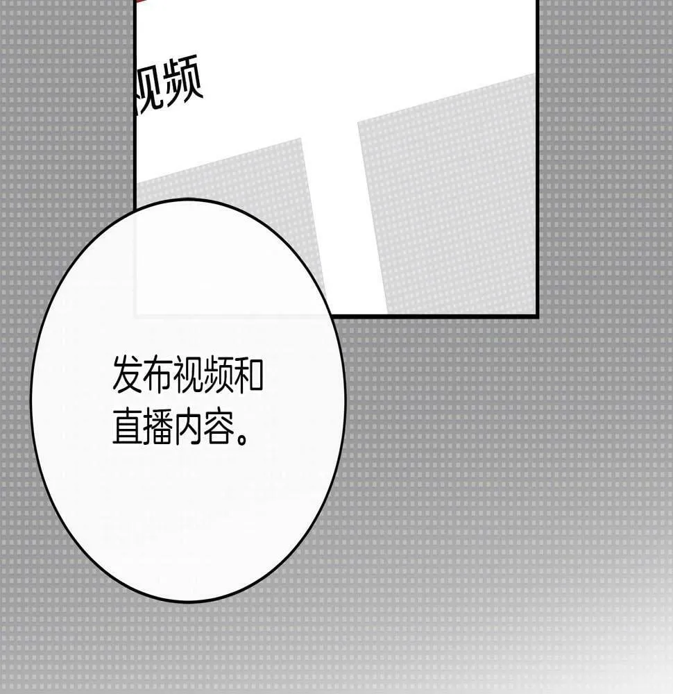 第35话 白魔杖 第40页