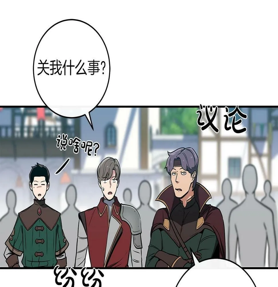 第35话 白魔杖 第42页