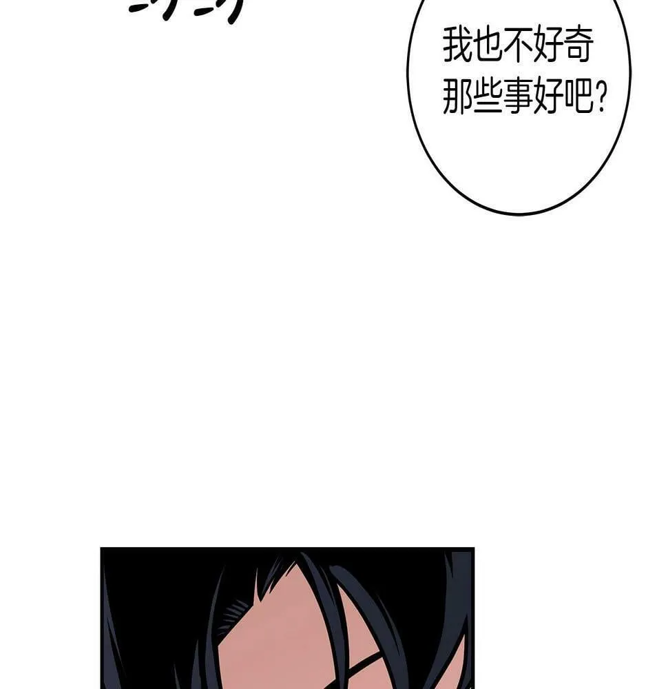 第35话 白魔杖 第43页
