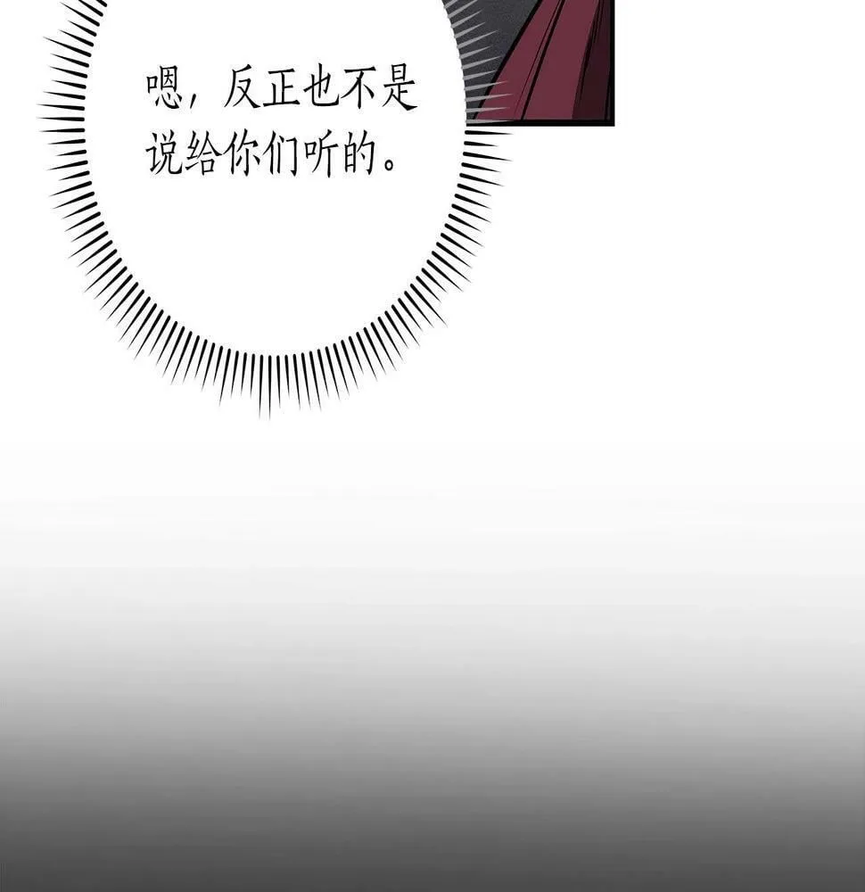 第35话 白魔杖 第45页
