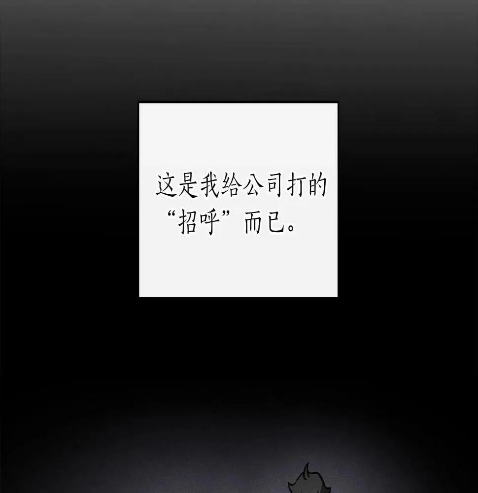 第35话 白魔杖 第46页