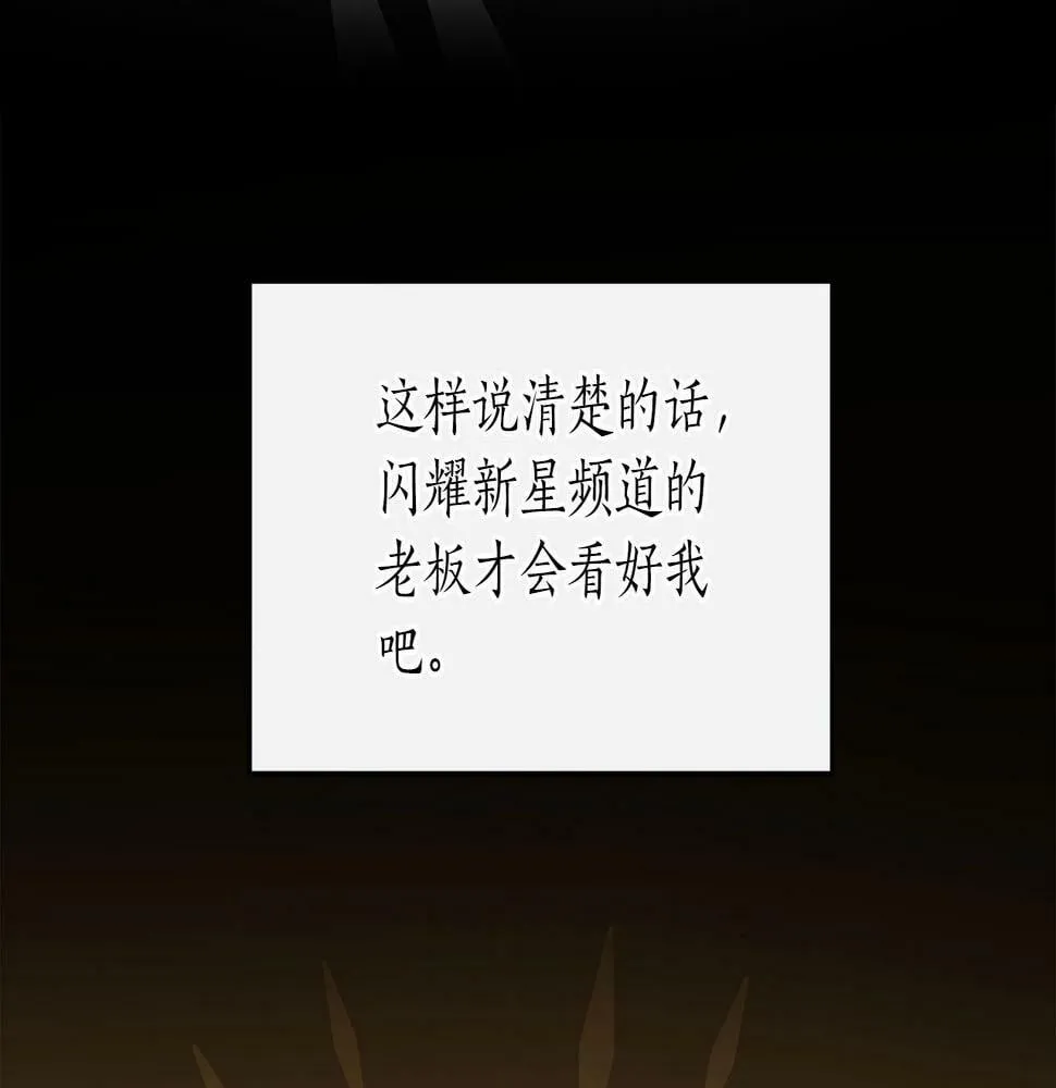 第35话 白魔杖 第48页