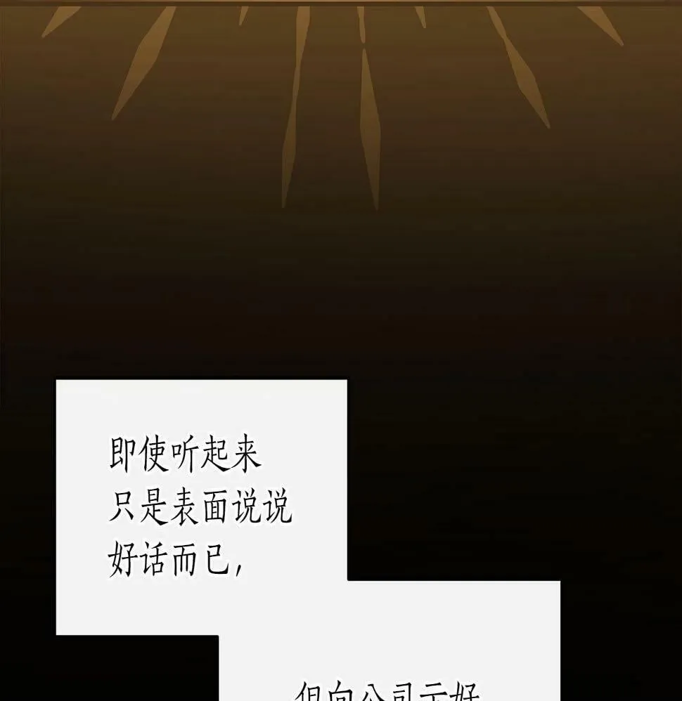 第35话 白魔杖 第50页