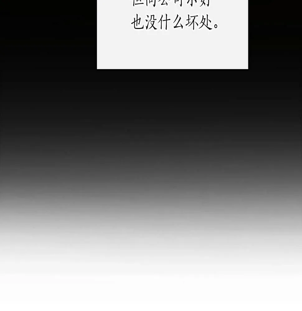 第35话 白魔杖 第51页