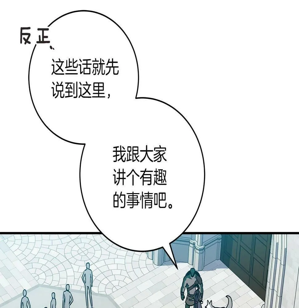 第35话 白魔杖 第53页