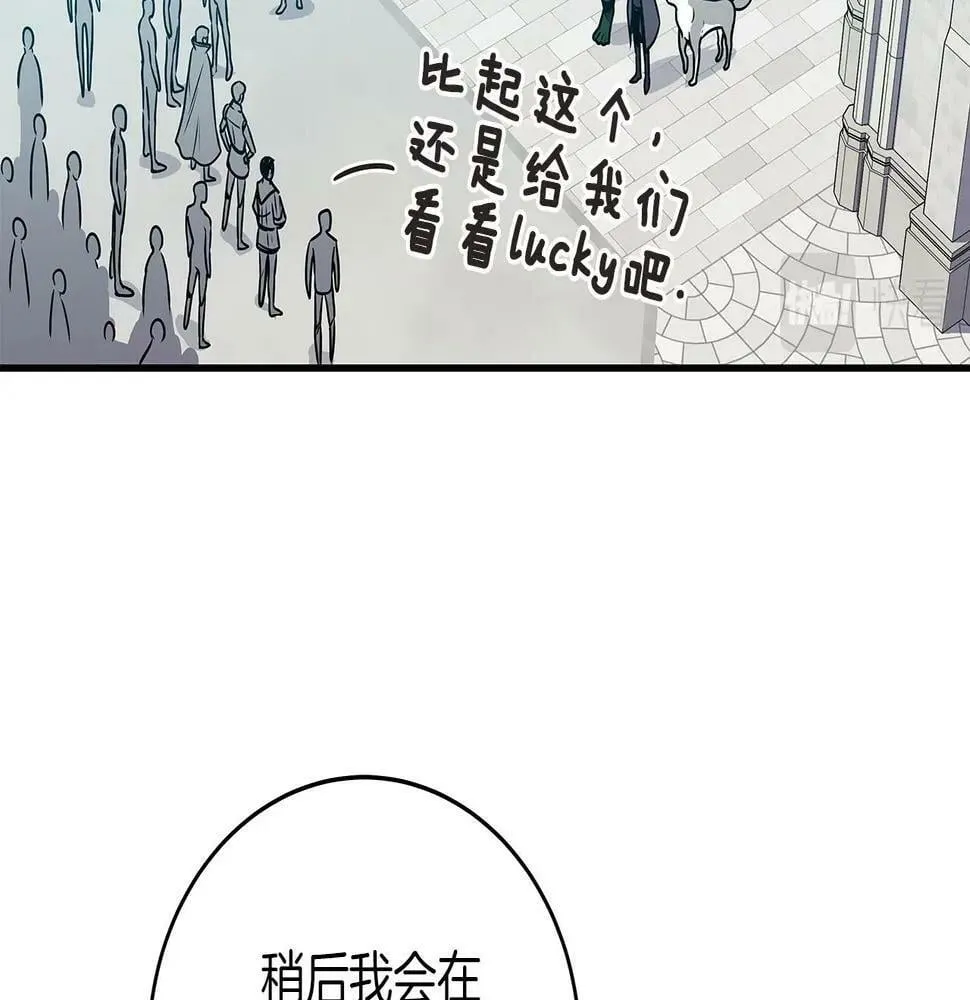 第35话 白魔杖 第54页