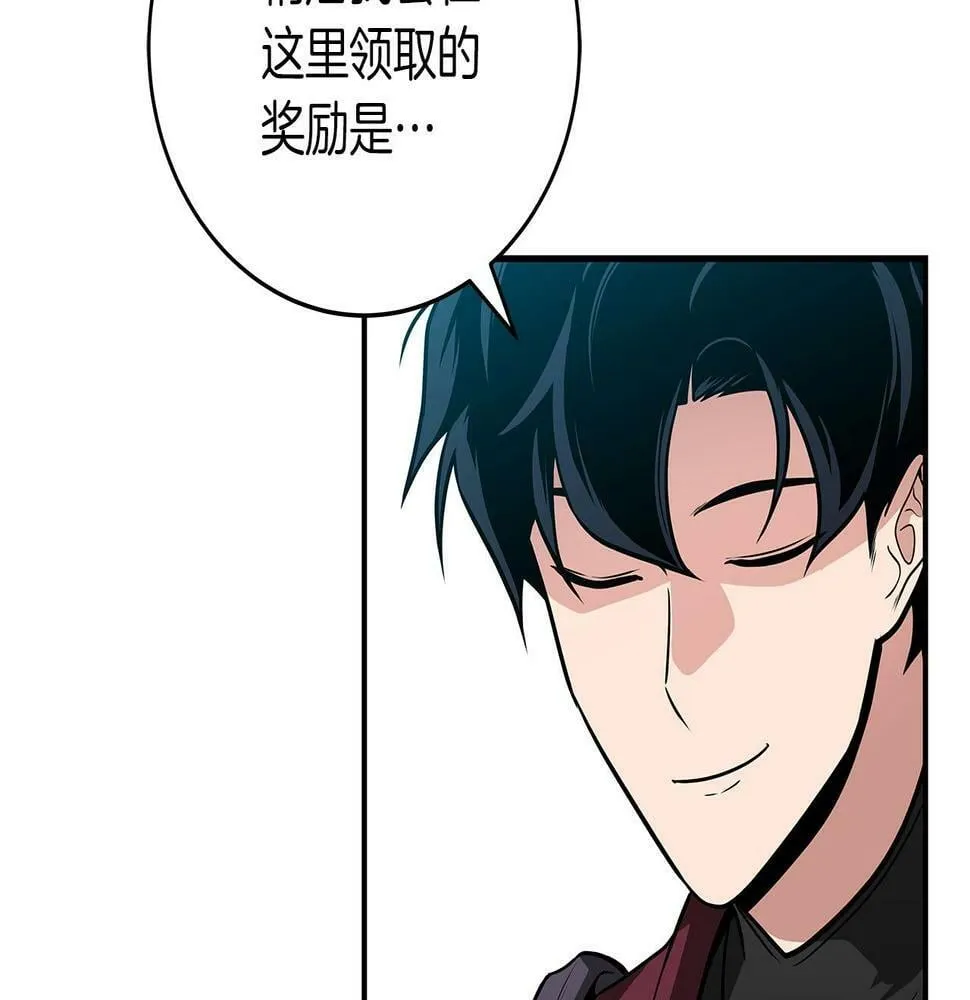 第35话 白魔杖 第55页