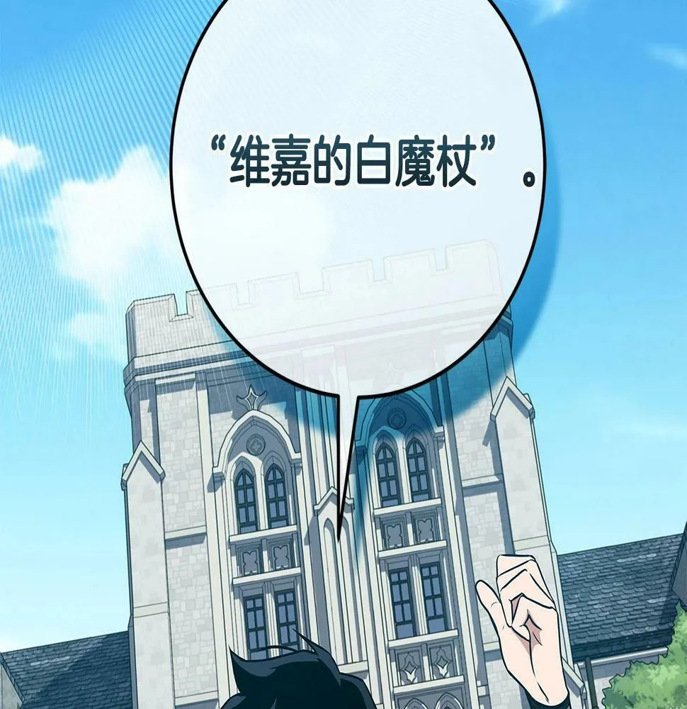 第35话 白魔杖 第58页